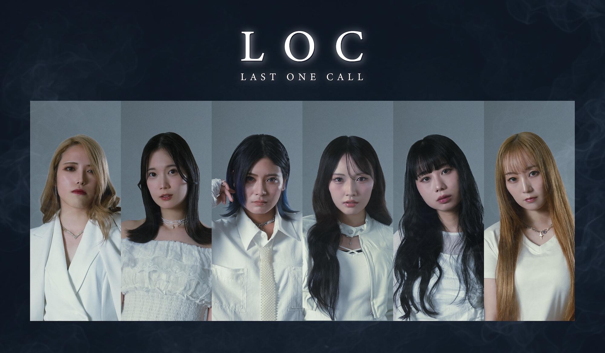LOC│LOC - LAST ONE CALL - OFFICIAL FAN SITE